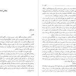 دانلود پی دی اف کتاب کلیدر جلد دو محمود دولت آبادی PDF