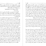 دانلود پی دی اف کتاب کلیدر جلد دو محمود دولت آبادی PDF