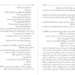 دانلود پی دی اف کتاب کلیدر جلد دو محمود دولت آبادی PDF