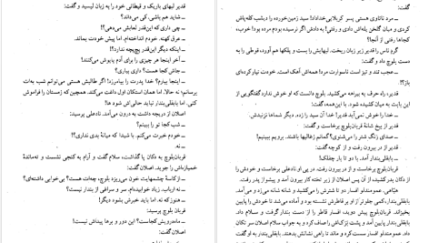 دانلود پی دی اف کتاب کلیدر جلد دو محمود دولت آبادی PDF