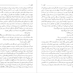 دانلود پی دی اف کتاب کلیدر جلد دو محمود دولت آبادی PDF