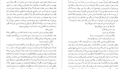 دانلود پی دی اف کتاب کلیدر جلد دو محمود دولت آبادی PDF