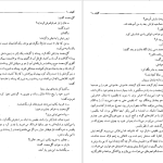 دانلود پی دی اف کتاب کلیدر جلد یک محمود دولت آبادی PDF