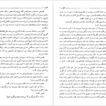 دانلود پی دی اف کتاب کلیدر جلد یک محمود دولت آبادی PDF