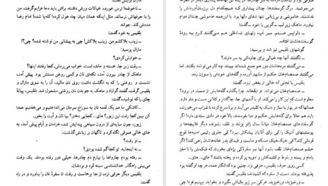 دانلود پی دی اف کتاب کلیدر جلد یک محمود دولت آبادی PDF