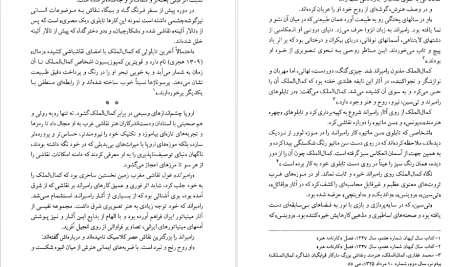 دانلود پی دی اف کتاب کمال الملک محمد علی فروغی PDF