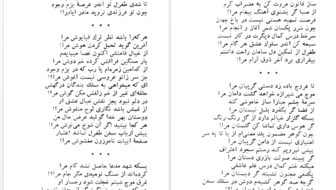 دانلود پی دی اف کتاب کاروان محبت طغرل احراری PDF