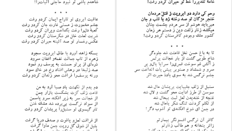 دانلود پی دی اف کتاب کاروان محبت طغرل احراری PDF