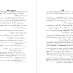 دانلود پی دی اف کتاب کمدی الهی دانته آلیگیری PDF