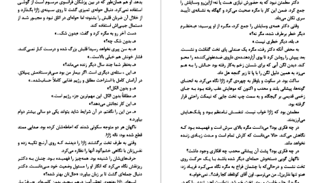 دانلود پی دی اف کتاب کافه لیبرتی ژرژ سیمنون PDF