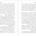 دانلود پی دی اف کتاب کتاب شعر: احمد شاملو هیوا مسیح PDF