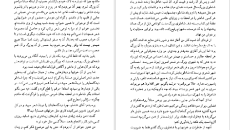 دانلود پی دی اف کتاب کتاب شعر: احمد شاملو هیوا مسیح PDF