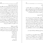 دانلود پی دی اف کتاب کتاب شعر: احمد شاملو هیوا مسیح PDF