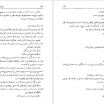 دانلود پی دی اف کتاب کتاب شعر: احمد شاملو هیوا مسیح PDF