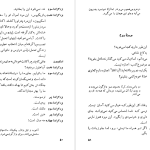 دانلود پی دی اف کتاب کالیگولا آلبر کامو PDF