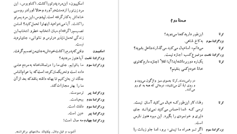 دانلود پی دی اف کتاب کالیگولا آلبر کامو PDF