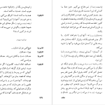 دانلود پی دی اف کتاب کالیگولا آلبر کامو PDF