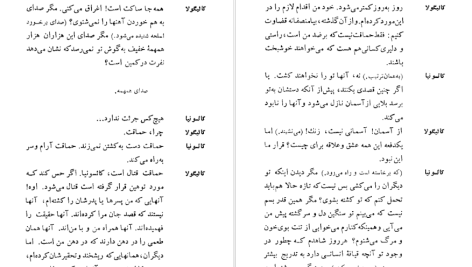 دانلود پی دی اف کتاب کالیگولا آلبر کامو PDF