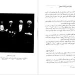 دانلود پی دی اف کتاب کارنامه و خاطرات هاشمی رفسنجانی 1360 عبور از بحران یاسر هاشمی PDF