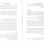 دانلود پی دی اف کتاب کارنامه و خاطرات هاشمی رفسنجانی 1360 عبور از بحران یاسر هاشمی PDF