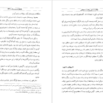 دانلود پی دی اف کتاب کارنامه و خاطرات هاشمی رفسنجانی 1360 عبور از بحران یاسر هاشمی PDF