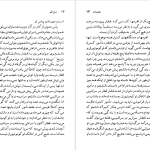 دانلود پی دی اف کتاب فریدریش دورنمات جورج ولوارث PDF