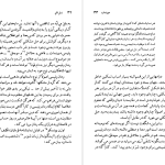 دانلود پی دی اف کتاب فریدریش دورنمات جورج ولوارث PDF