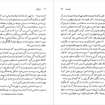 دانلود پی دی اف کتاب فریدریش دورنمات جورج ولوارث PDF