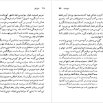 دانلود پی دی اف کتاب فریدریش دورنمات جورج ولوارث PDF