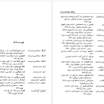 دانلود پی دی اف کتاب فرهنگ اصطلاحات فلسفه و علوم اجتماعی ماری بریجانیان PDF