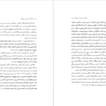 دانلود پی دی اف کتاب فرهنگ خوراک مردم گیلان مسعود پورهادی PDF