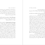 دانلود پی دی اف کتاب فرهنگ خوراک مردم گیلان مسعود پورهادی PDF