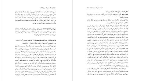 دانلود پی دی اف کتاب فرهنگ خوراک مردم گیلان مسعود پورهادی PDF