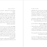 دانلود پی دی اف کتاب فرهنگ خوراک مردم گیلان مسعود پورهادی PDF