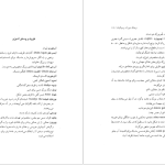 دانلود پی دی اف کتاب فرهنگ خوراک مردم گیلان مسعود پورهادی PDF