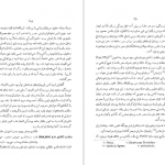 دانلود پی دی اف کتاب تاریخ مصر قدیم جلد 2 اتین ماری دریوتن PDF