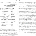 دانلود پی دی اف کتاب فراموشخانه و فراماسونری در ایران جلد 3 اسماعیل رائین PDF