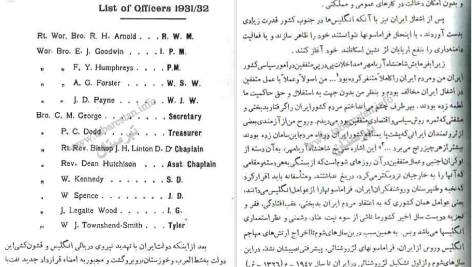 دانلود پی دی اف کتاب فراموشخانه و فراماسونری در ایران جلد 3 اسماعیل رائین PDF