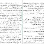 دانلود پی دی اف کتاب فراموشخانه و فراماسونری در ایران جلد 3 اسماعیل رائین PDF