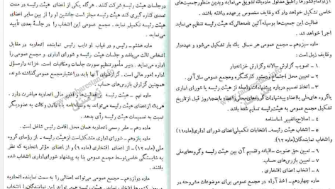 دانلود پی دی اف کتاب فراموشخانه و فراماسونری در ایران جلد 3 اسماعیل رائین PDF