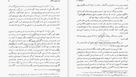 دانلود پی دی اف کتاب تاریخ فتح اندلس ابن قوطیه ابوبکر محمد بن عمر PDF