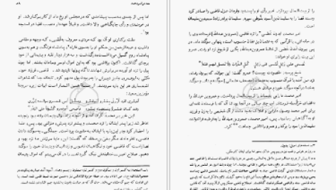 دانلود پی دی اف کتاب تاریخ فتح اندلس ابن قوطیه ابوبکر محمد بن عمر PDF