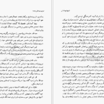 دانلود پی دی اف کتاب تاریخ فتح اندلس ابن قوطیه ابوبکر محمد بن عمر PDF