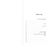 دانلود پی دی اف کتاب فرهنگ آلمان پس از جنگ مک لی‌لاند PDF