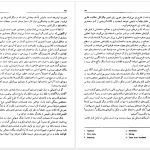 دانلود پی دی اف کتاب فرهنگ آلمان پس از جنگ مک لی‌لاند PDF