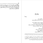 دانلود پی دی اف کتاب فرهنگ آلمان پس از جنگ مک لی‌لاند PDF