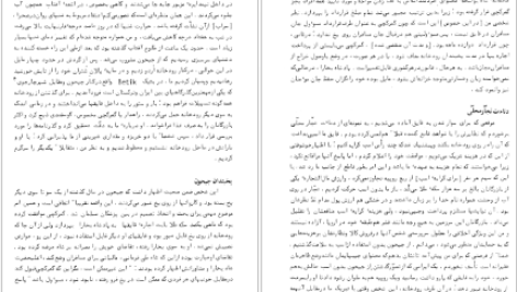 دانلود پی دی اف کتاب سفرنامه بارنز ستوان آلکس بارنز PDF