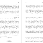 دانلود پی دی اف کتاب سفرنامه بارنز ستوان آلکس بارنز PDF