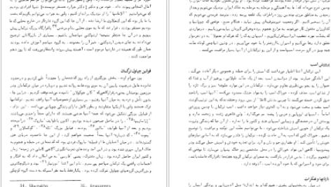 دانلود پی دی اف کتاب سفرنامه بارنز ستوان آلکس بارنز PDF