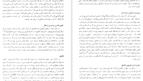 دانلود پی دی اف کتاب سفرنامه بارنز ستوان آلکس بارنز PDF